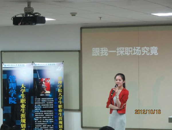 英国威廉希尔公司官网大学生职业生涯规划系列讲座之 求职及职场经验分享 4(1).JPG